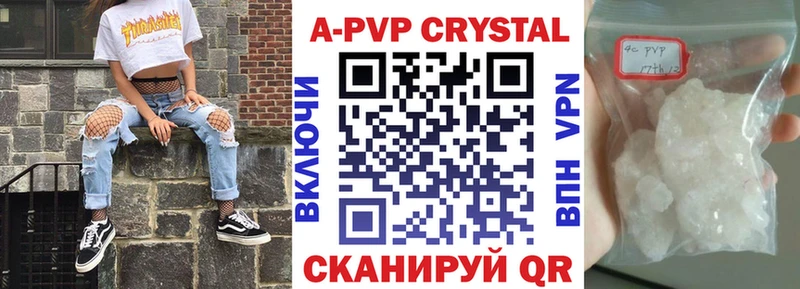 Alpha PVP кристаллы  Полесск 