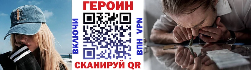 Героин афганец  Полесск 