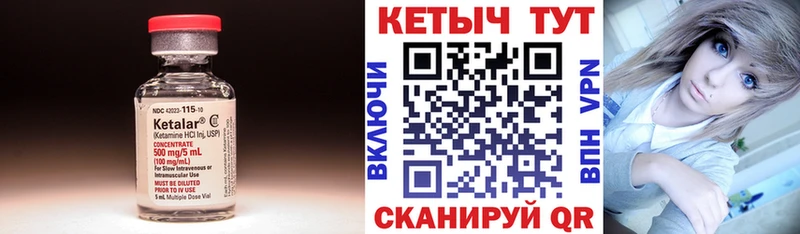 магазин продажи наркотиков МЕГА ТОР КЕТАМИН VHQ Полесск
